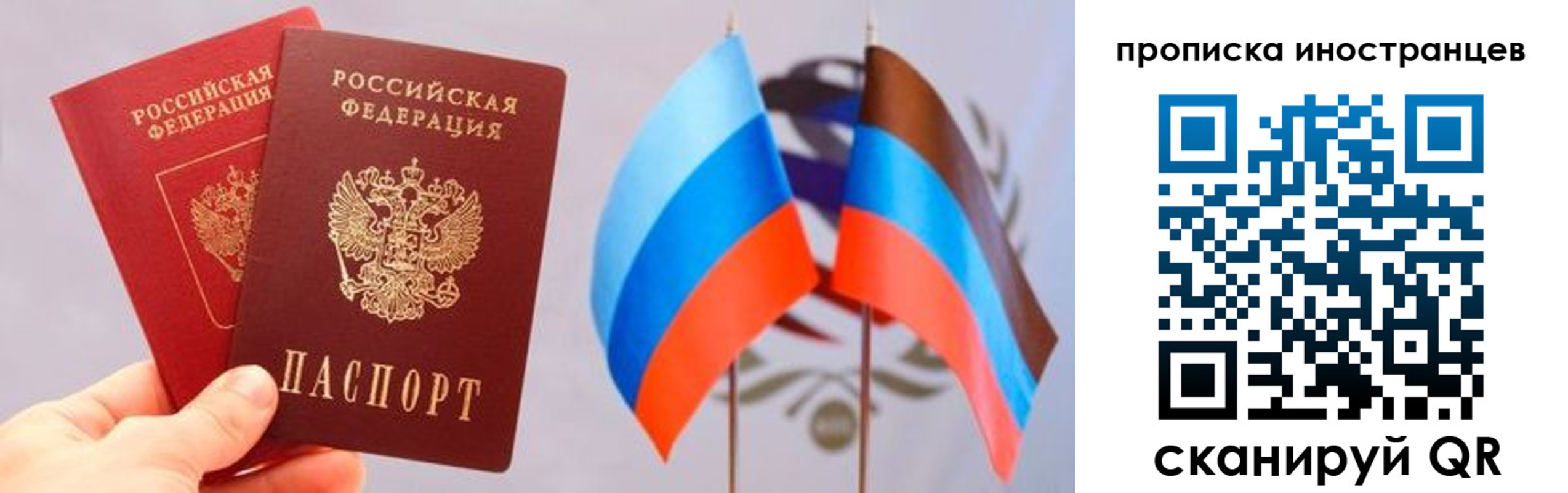 прописка для работы в Озёрах