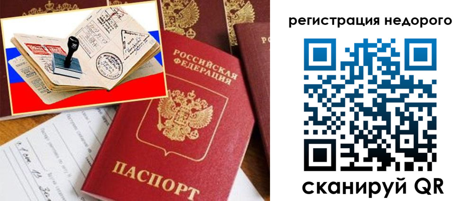 прописка иностранных граждан в Озёрах