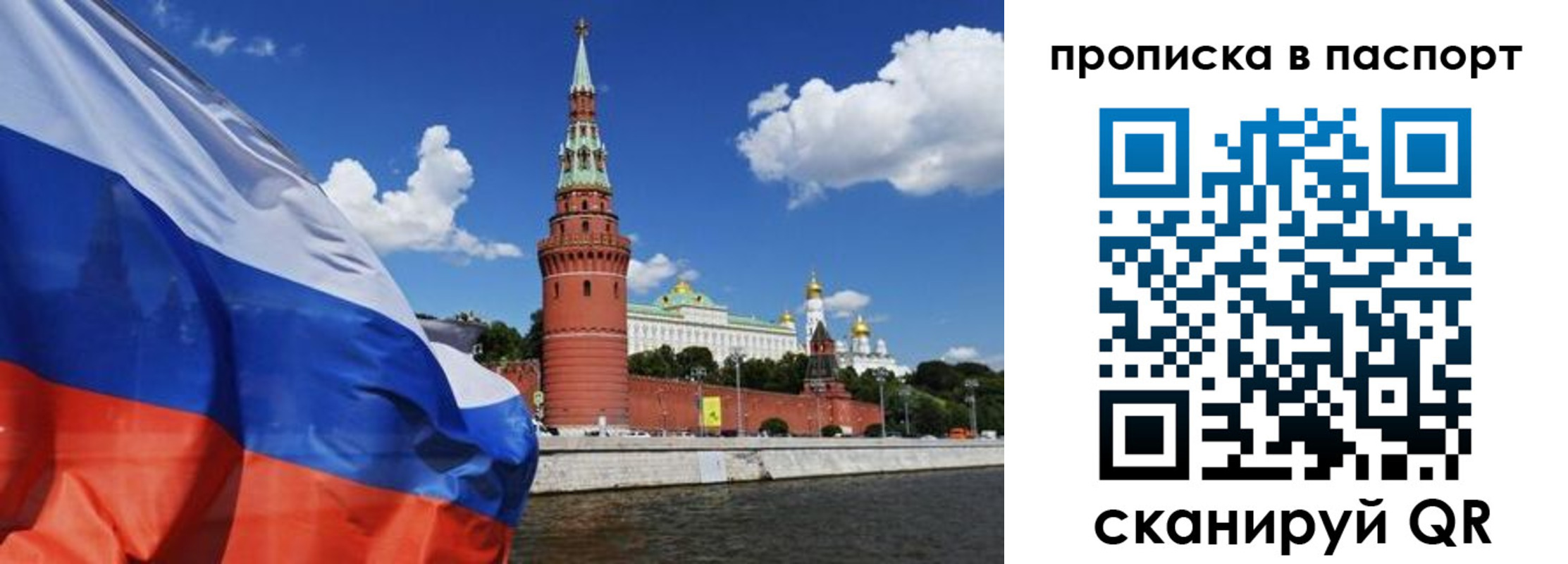 прописка штамп в Озёрах