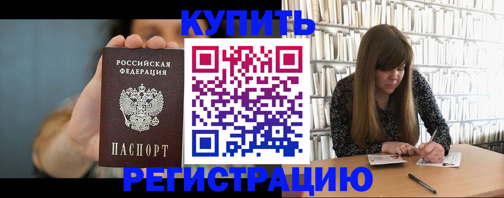 прописка для школы в Озёрах