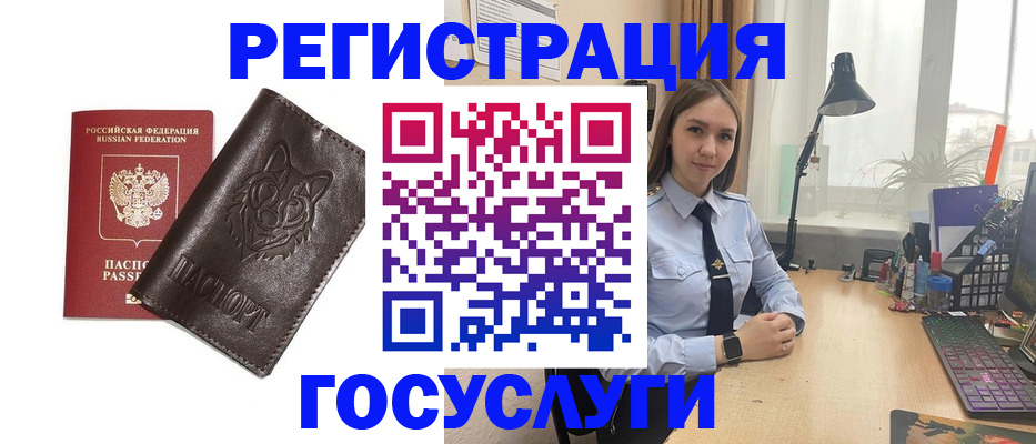 миграционный учет в Озёрах