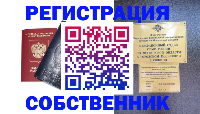 найти адрес прописки в Озёрах
