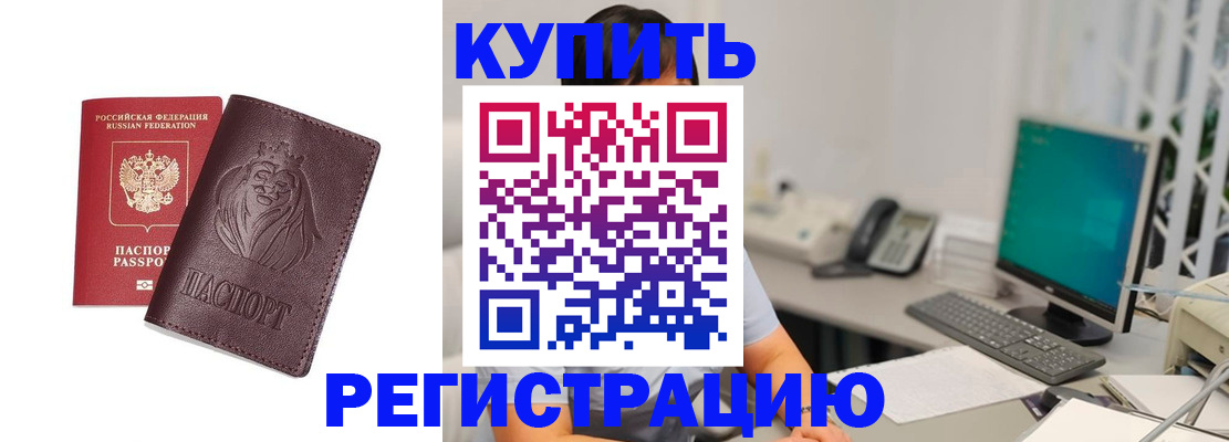 временная регистрация госуслуги в Озёрах
