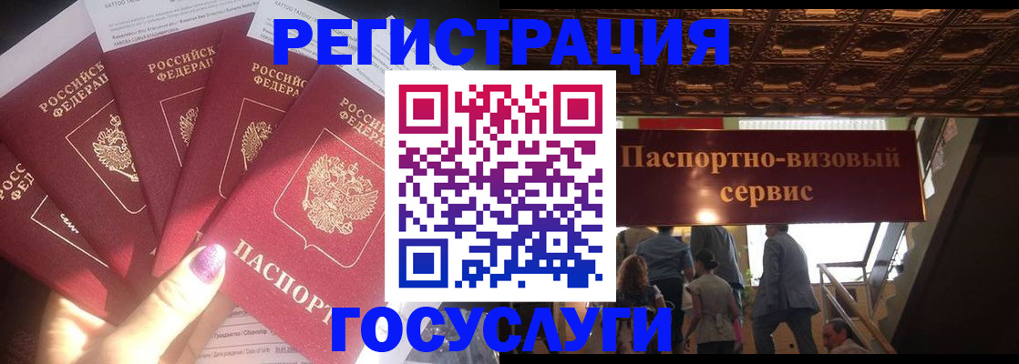 временная регистрация собственник в Озёрах